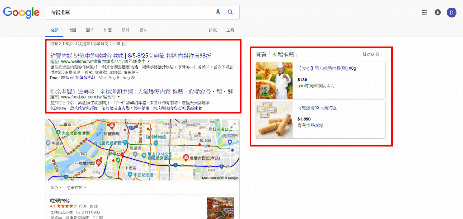 搜索引擎優化（SEO）與關鍵字投放