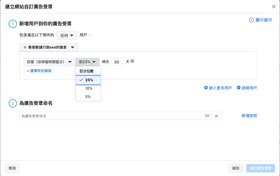 訪客在網站的停留時間