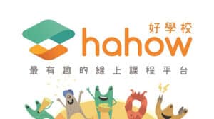 數位行銷線上課程