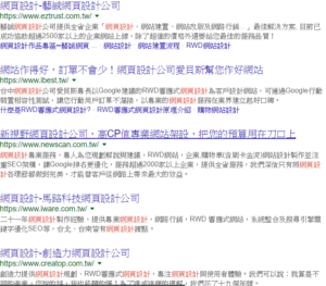 網頁設計搜尋結果