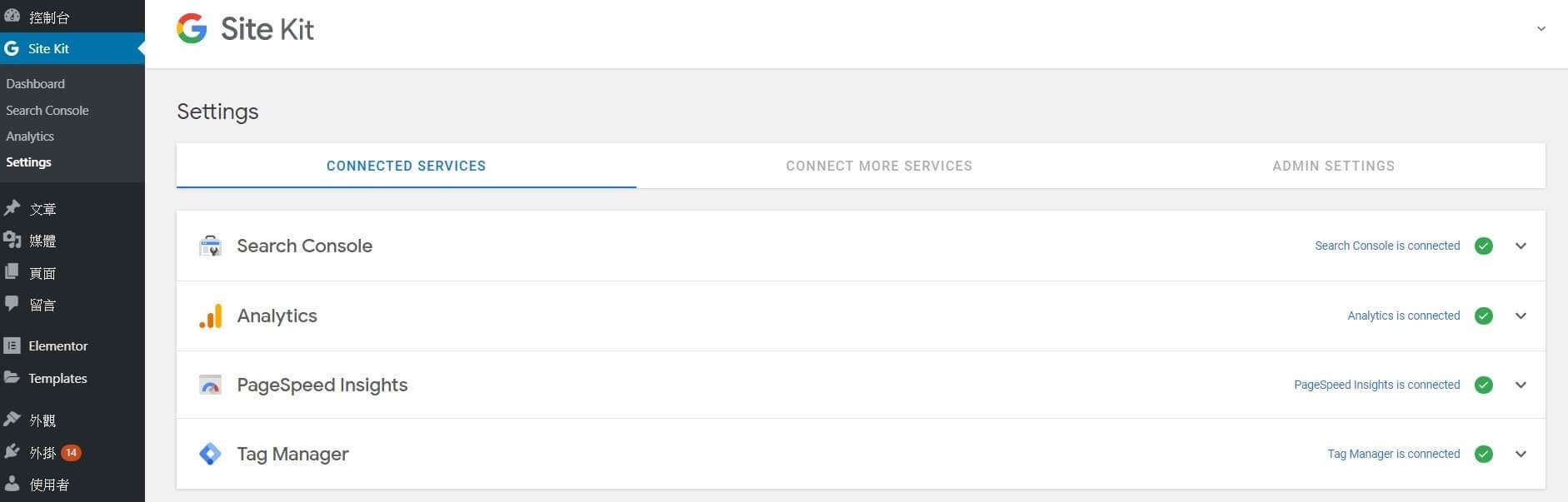 google tag manager
