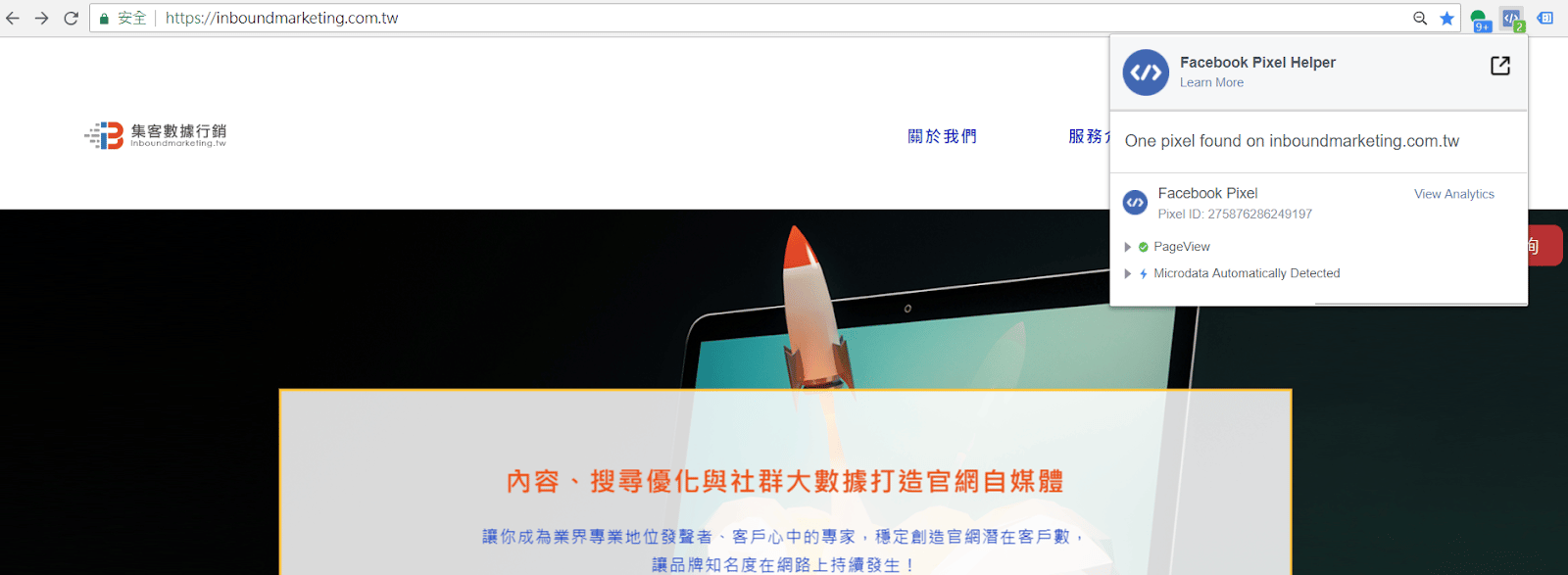 fb像素