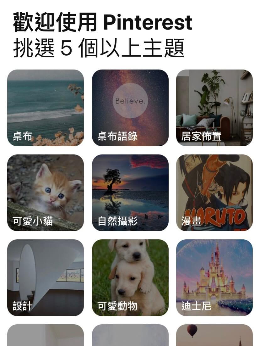 Pinterest