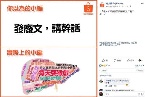 社群行銷案例