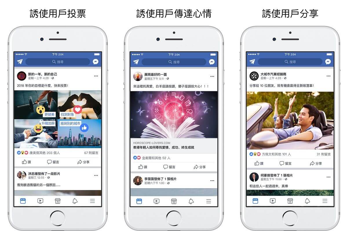 臉書貼文技巧