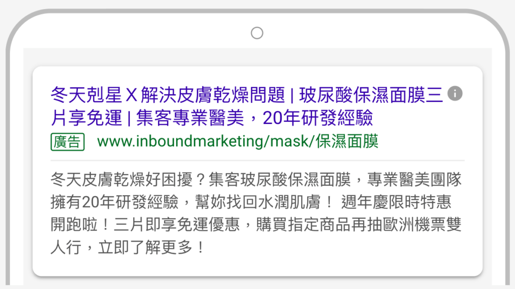 廣告文案是什麼