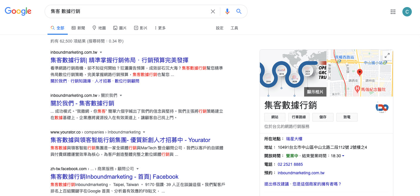 經營Google我的商家與地圖評價提升信任與曝光