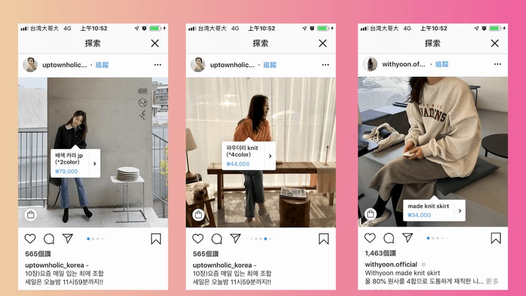 掌握隨點即買商機：Instagram 購物廣告！ l iSPOT Media x Talks