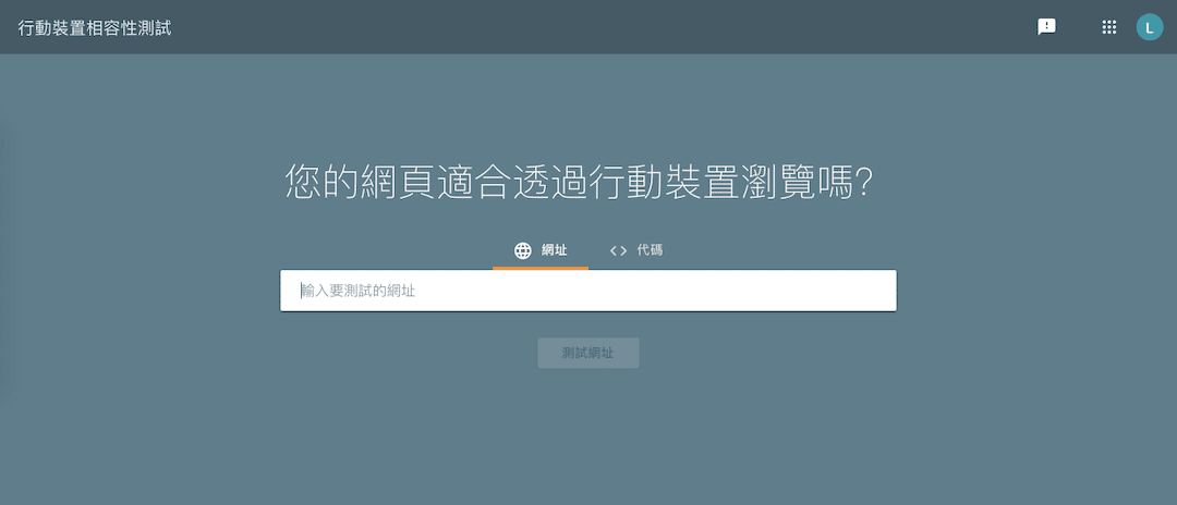 行動裝置相容性測試