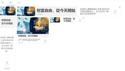 多媒體聯播網廣告