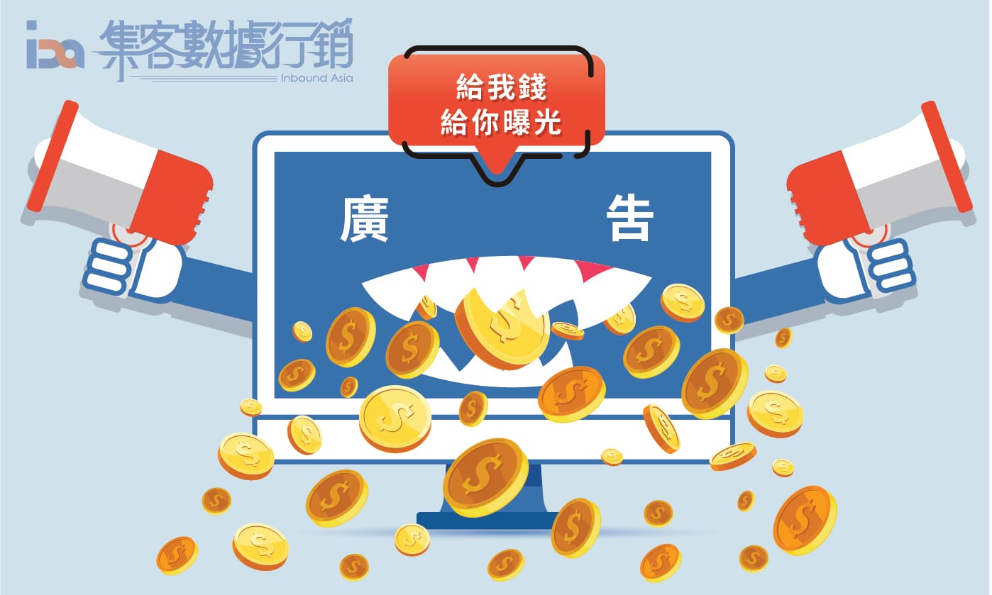 昂貴的PPC關鍵字廣告