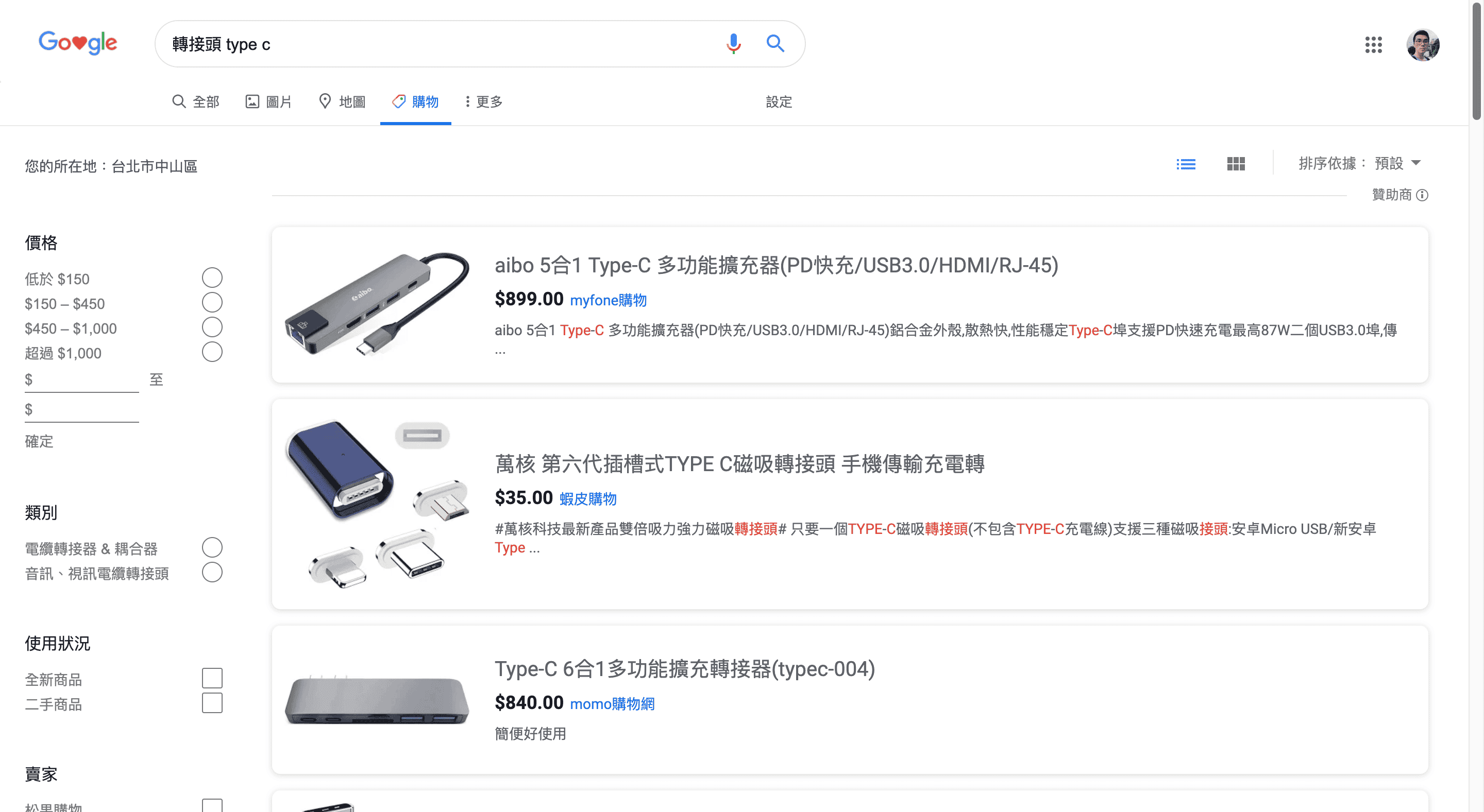 轉接頭 type c