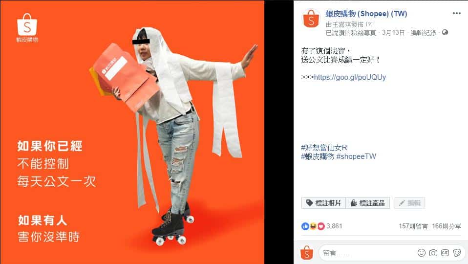 蝦皮社群小編工作日誌】小編工作內容大解密!社群團隊上班日常分享