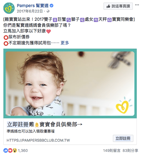 名單導向廣告