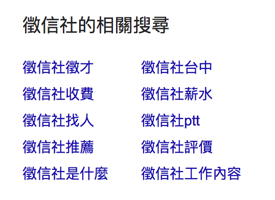 SEO關鍵字工具