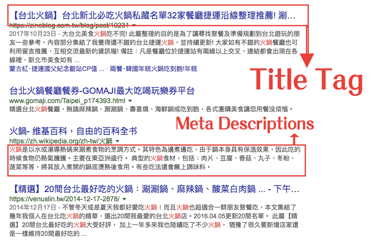 google關鍵字排名優化