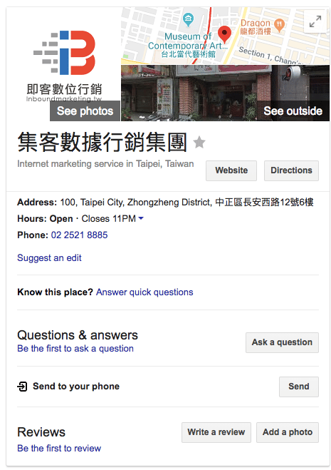在地搜尋引擎優化