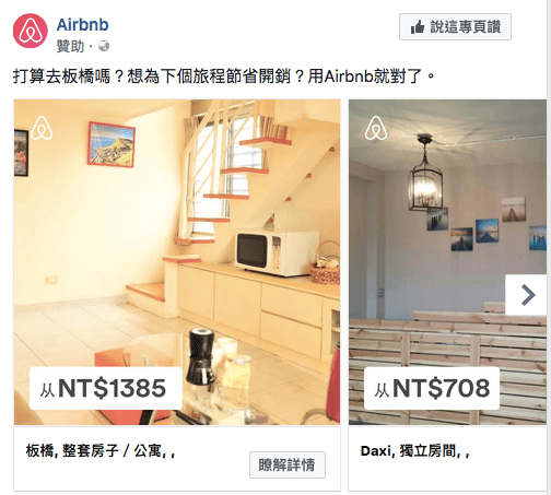 輪播式廣告