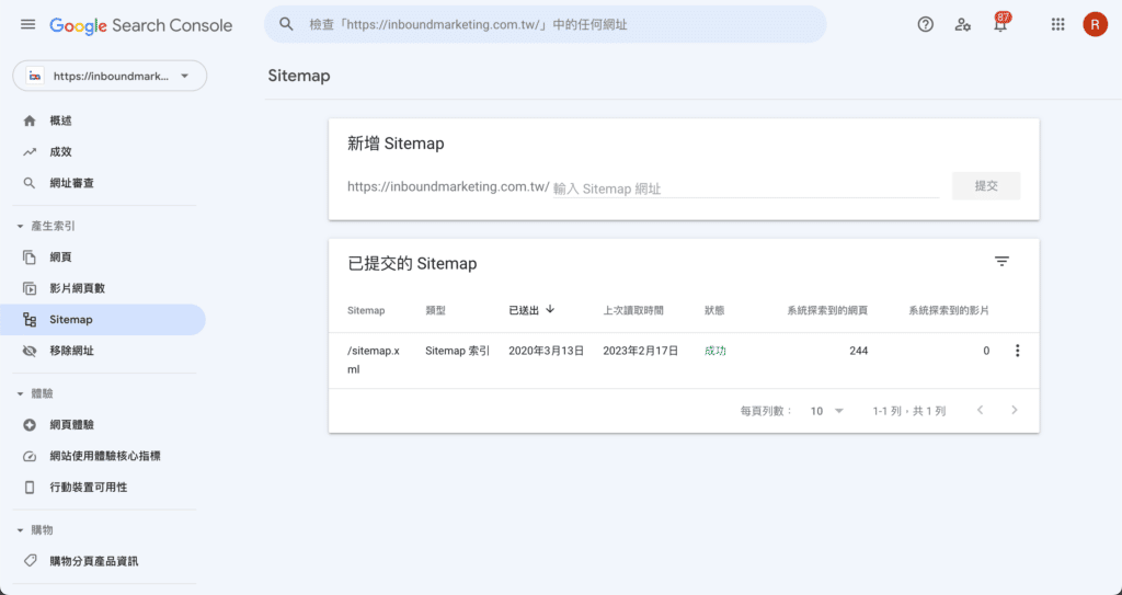 在 Google Search Console 主動提交網站地圖加快索引