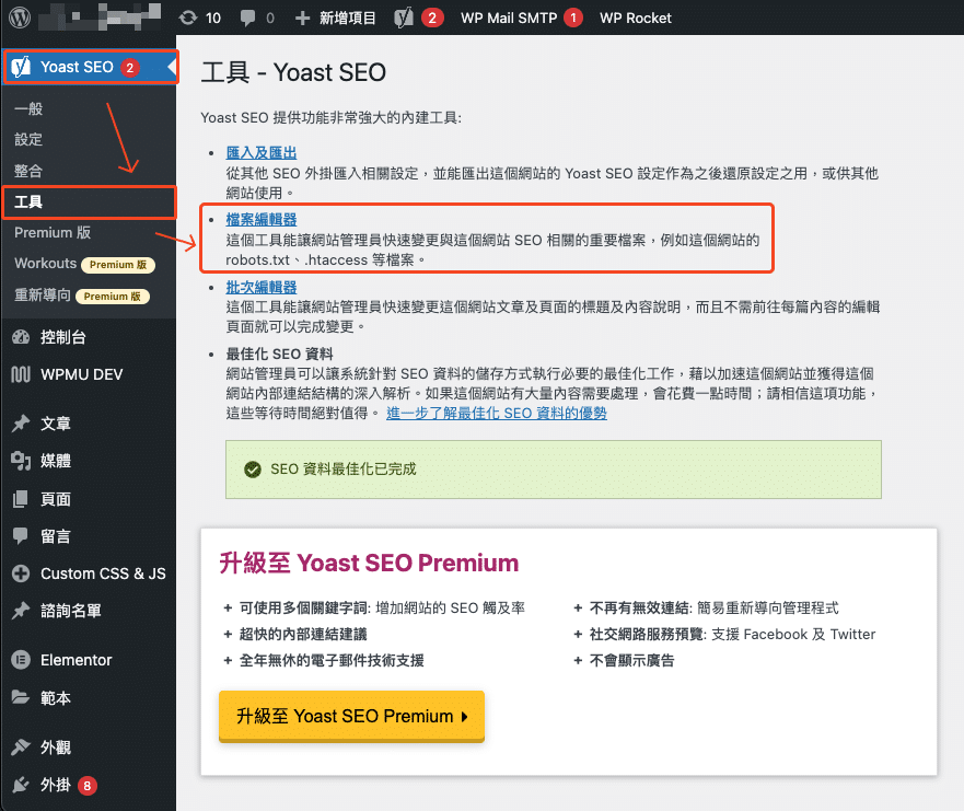 yoast seo robots txt settings