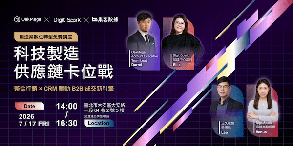 講座活動 – 科技製造供應鏈卡位戰